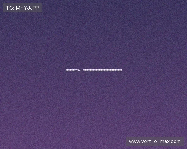 亚星平台入口2026世界杯专题:赛事直播、赛况分析与精彩瞬间全方位呈现 亚星平台入口2026世界杯专题:赛事直播、赛况分析与精彩瞬间全方位呈现